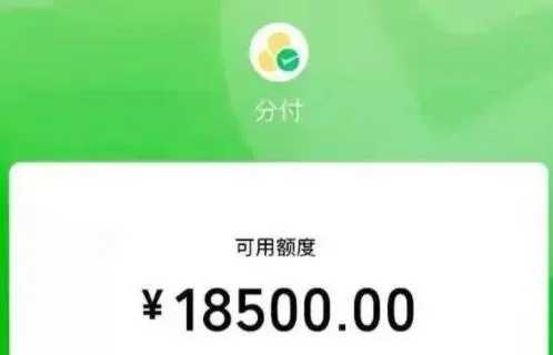 高清微信分付取现攻略，轻松操作，快速到账！