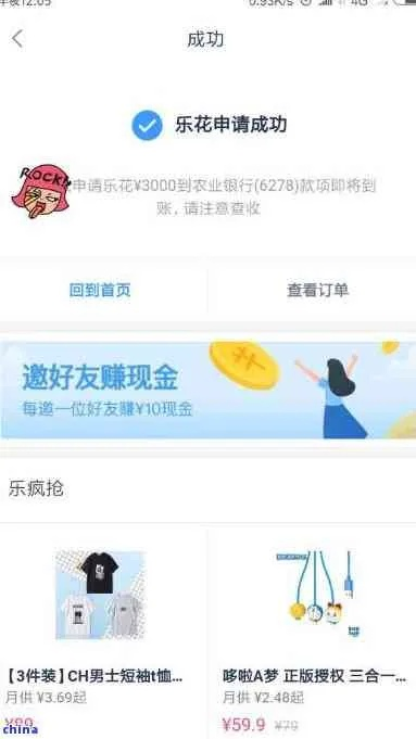 保安分期乐提现，钱款到账时间揭秘！