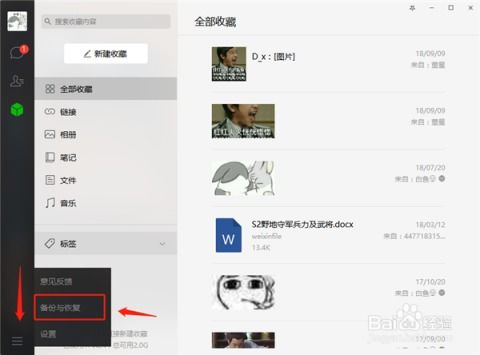 微信聊天记录丢失了？教你几招恢复已删除的聊天记录！
