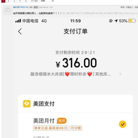 查开房微信，真相、风险与应对之策