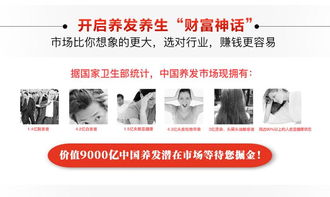 李式养发加盟指南，如何轻松开启您的美发事业？