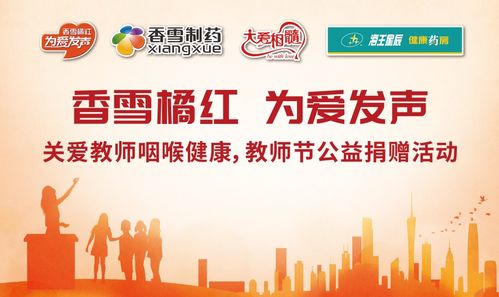 医药品牌宣传片—守护健康，从心开始