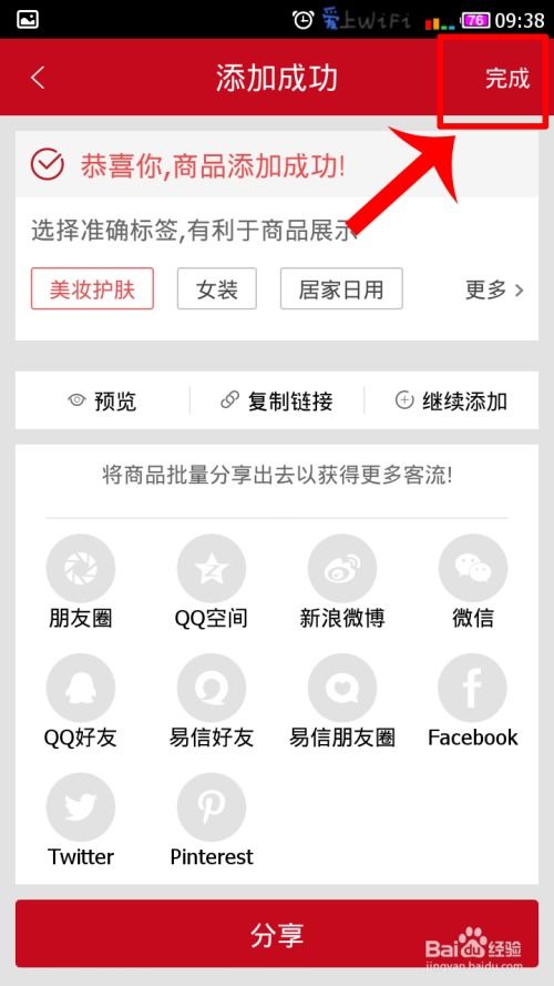 微店放心花额度套出来，实用攻略与案例解析