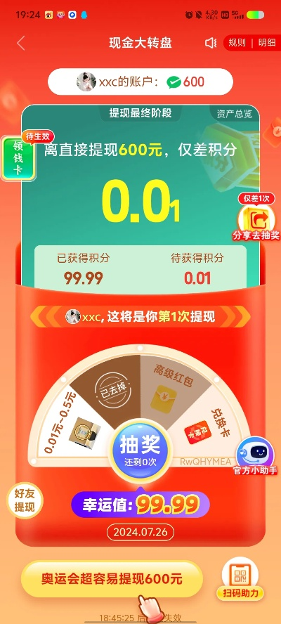 桃多多额度提现攻略，额度变红不再是难题