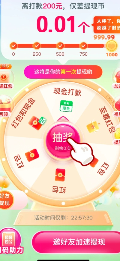 桃多多额度提现攻略，额度变红不再是难题