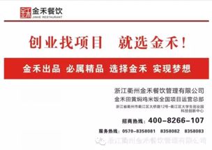 北京餐饮品牌创业代理全景解析