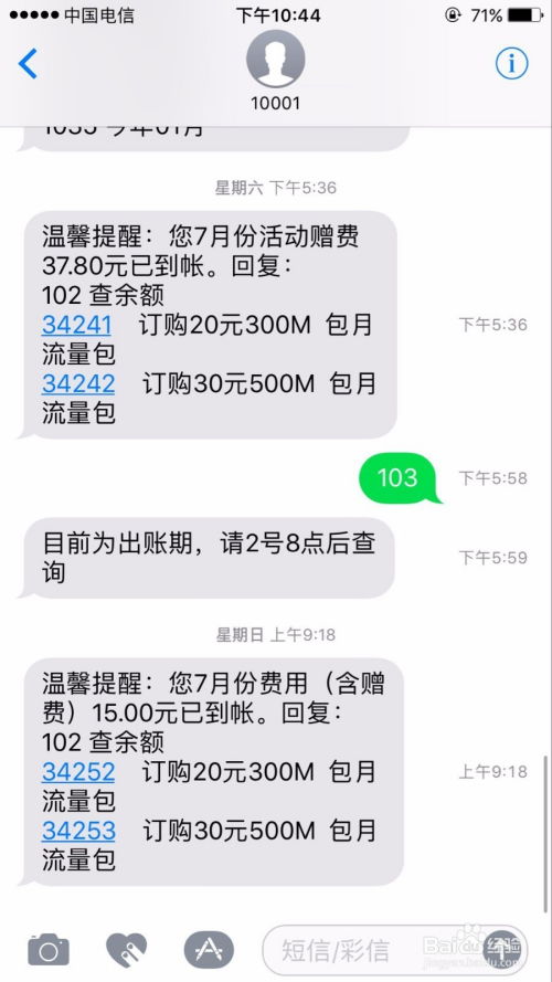 揭秘手机短信窃取技巧