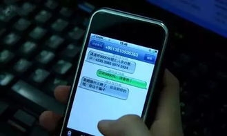 揭秘手机短信窃取技巧
