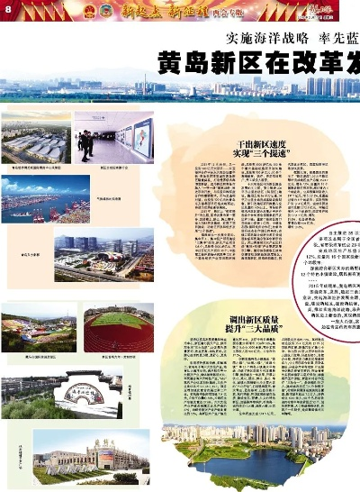 黄岛区的致富项目大观，多样商机等你来挖掘