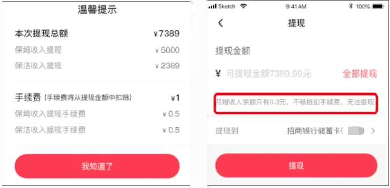 2018年分期乐与美团的提现攻略，操作指南与案例分析