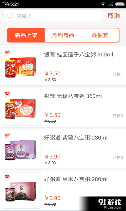 广州微店放心花套，便捷购物新体验详解