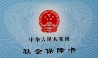 医保卡往里存钱取现，真的可以吗？详解政策与实际操作