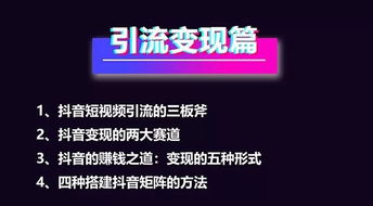 揭秘保安抖音月付提现攻略，轻松赚钱，安全提现！