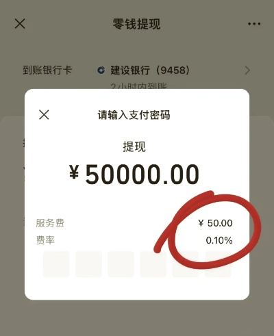微信零钱提现额度怎么设置—详细教程与案例解析