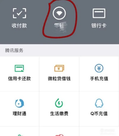 微信零钱提现额度怎么设置—详细教程与案例解析