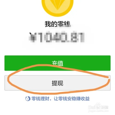 微信零钱提现额度怎么设置—详细教程与案例解析
