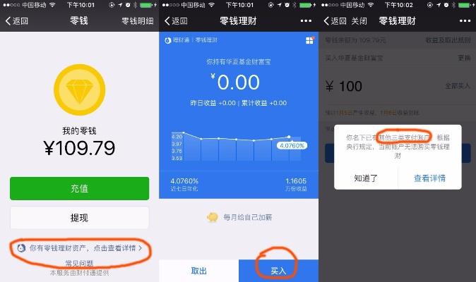微信零钱提现额度怎么设置—详细教程与案例解析