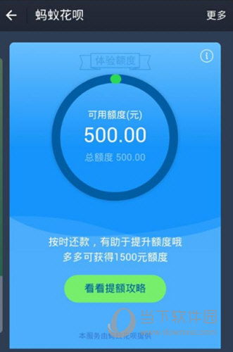 高清花呗取现攻略，轻松操作，快速到账！