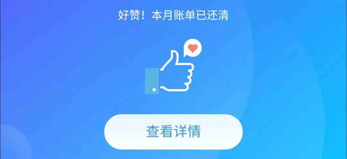 高清花呗取现攻略，轻松操作，快速到账！