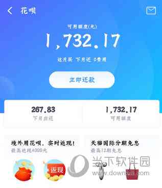 高清花呗取现攻略，轻松操作，快速到账！