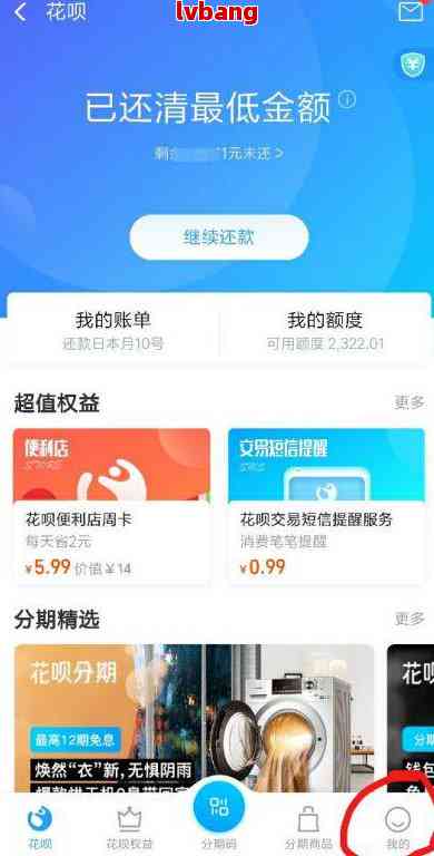 高清花呗取现攻略，轻松操作，快速到账！