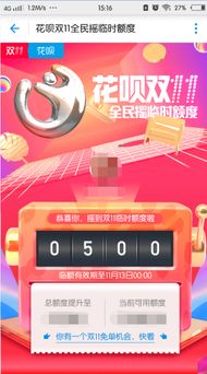 支付宝怎么提高额度能提现？看这篇就够了！