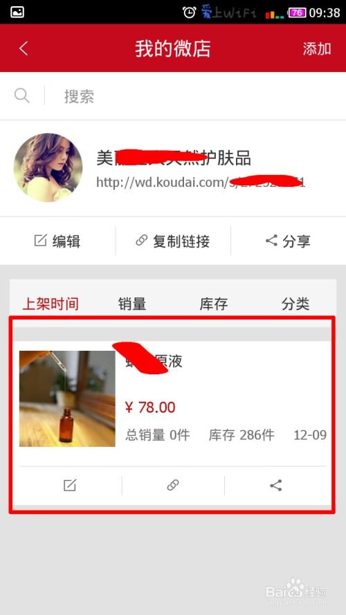 微店放心花，专业套出实惠