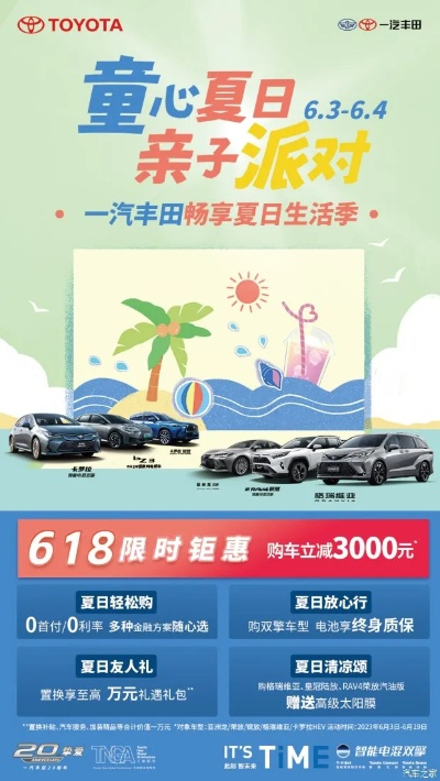暑假汽车品牌大比拼，9个品牌的暑期特惠与创新动态