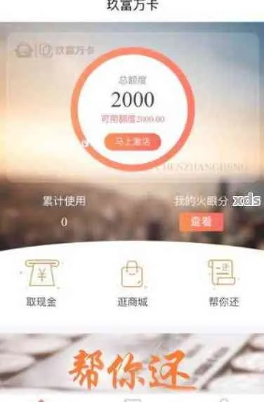 玖富万卡还款额度提现详解，操作指南与注意事项