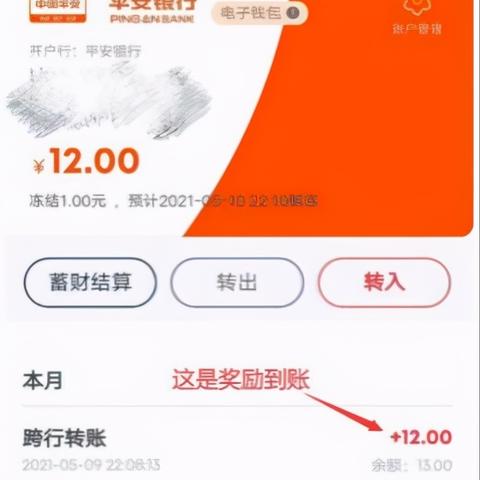 平安i贷额度提升了怎么不能提现？解答你的疑惑与困扰