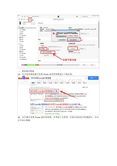 iPhone 4S上陌陌删除的聊天记录，真的能恢复吗？揭秘恢复技巧与案例分享