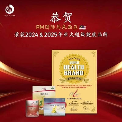亚洲最强医药品牌珍奥的崛起之路
