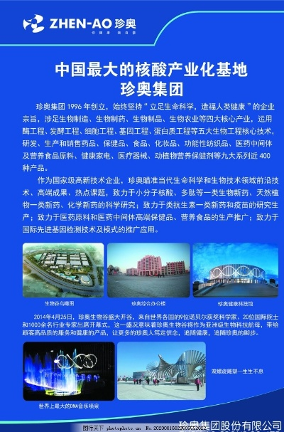 亚洲最强医药品牌珍奥的崛起之路