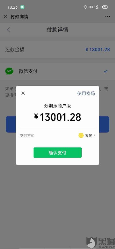 分期乐消费额度提现商家攻略，200额度也能轻松变现！