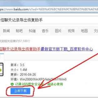 如何恢复被删除的历史聊天记录？全方位攻略大揭秘！