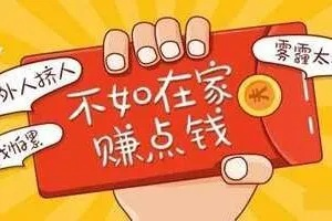 加盟搜课网如何赚钱？一文带你了解赚钱之道