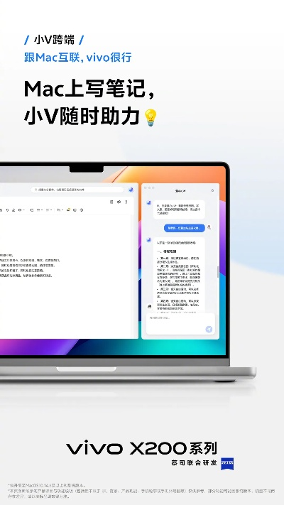 vivo电脑品牌介绍与市场表现
