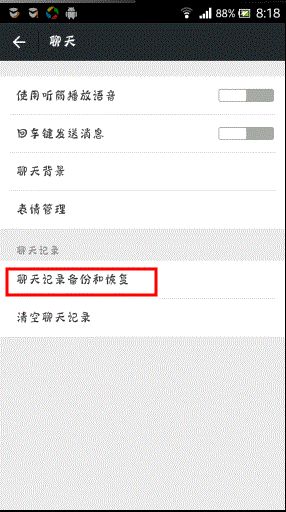 揭秘！如何在电脑上查看别人微信聊天记录？实用技巧大公开！