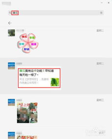 揭秘！如何在电脑上查看别人微信聊天记录？实用技巧大公开！