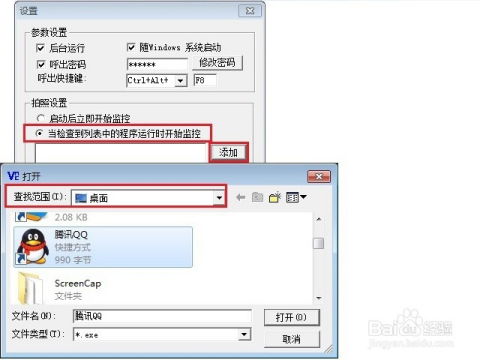 揭秘QQ聊天记录实时监控，有哪些方法与注意事项？