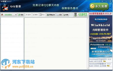 揭秘QQ聊天记录实时监控，有哪些方法与注意事项？