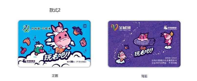 羊小咩便荔卡套出驴妈妈门票，揭秘旅游优惠新玩法！