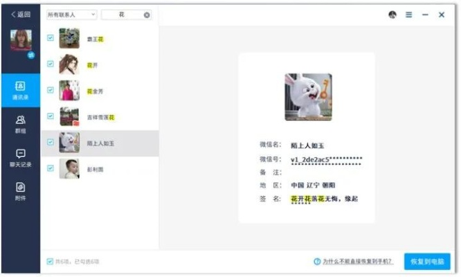 谁能查刪除的掉的微信聊天记录？