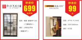 绍兴家居品牌购物指南