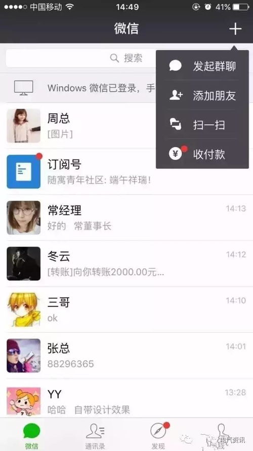 微信聊天记录误删了？教你如何恢复那些珍贵的回忆！