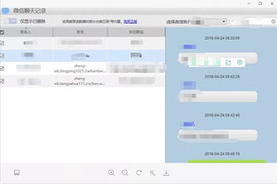 监控聊天记录永久删除，真相、方法与注意事项