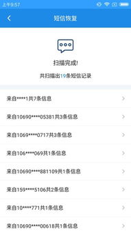 微信聊天记录被窃取的四大渠道及防范指南