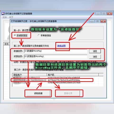 揭秘！如何轻松导出别人的微信聊天记录，步骤全解析！