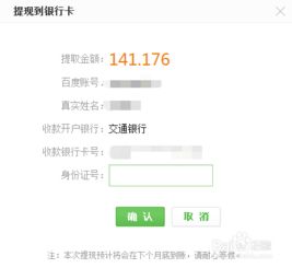 抖音月付提现，低利率轻松拿回你的小确幸