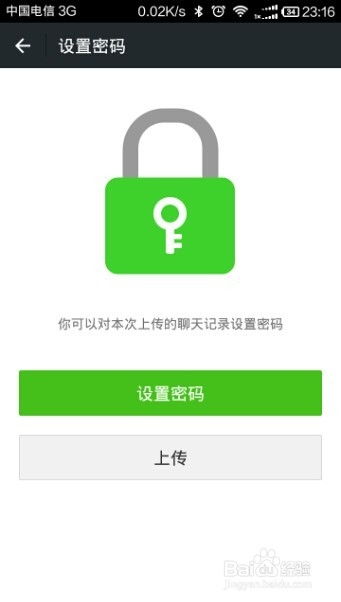揭秘微信聊天记录查看技巧，别人微信聊天记录怎么查看？